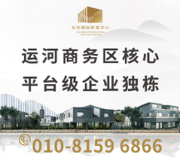 北京國(guó)際財(cái)富中心